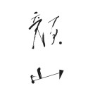 yanshan.jpg